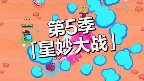 荒野乱斗赛季爆料时间最新,揭秘全新赛季时间与精彩内容抢先看！  第3张