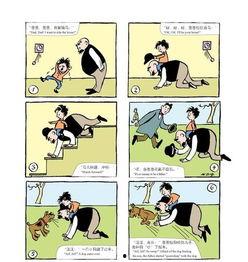 父与子漫画全集在线观看,温馨亲子时光，笑中带泪的成长故事  第3张