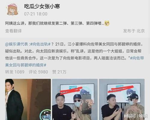 狗仔爆料解说大全视频,解说大全视频背后的精彩瞬间  第2张