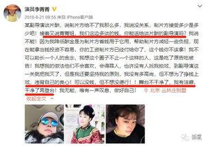 文盲演员爆料视频大全,揭秘娱乐圈不为人知的幕后真相  第2张
