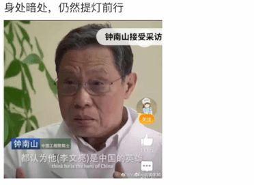 李文亮美国最新爆料,揭秘疫情真相与全球应对策略  第3张