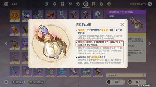 原神3.4最新爆料v,神秘新角色揭晓，探索未知领域，开启奇幻冒险之旅  第3张