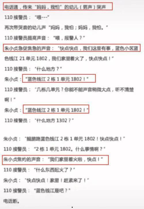 大连东港爆料案件最新,真相浮出水面，疑云终散  第2张