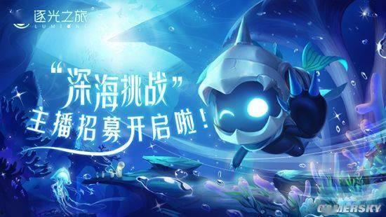 寻光之旅天使z最新爆料,揭秘神秘事件背后的真相  第2张