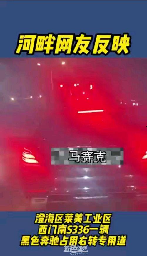 今日视线汕头爆料新闻最新,揭秘某神秘事件背后真相  第2张