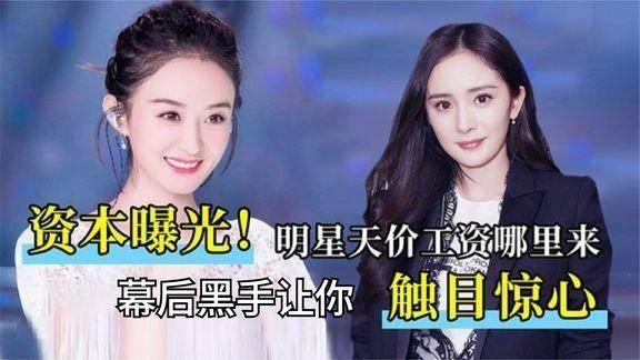 众星爆料娱乐圈内幕,众星爆料惊人真相  第3张