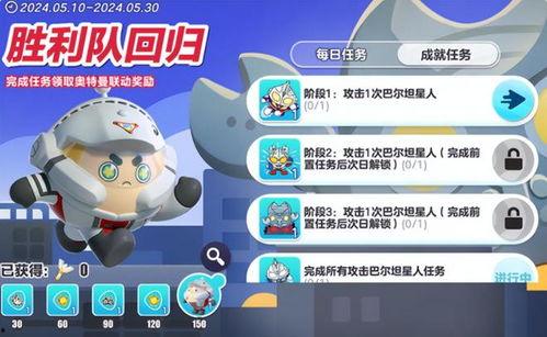 蛋仔奧特曼最新爆料,神秘力量觉醒，宇宙守护者再临  第2张