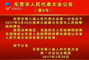 检察院最新爆料,揭开重大案件背后惊人内幕！”  第3张