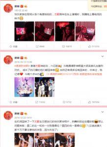 张杰爆料家长群微博视频,揭秘明星育儿日常  第2张