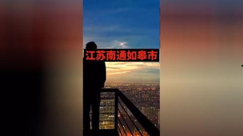 最新江苏热点爆料事件新闻,XX事件引发社会广泛关注  第2张