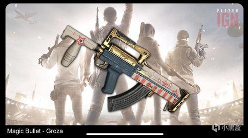pubg新皮肤最新爆料,PUBG新皮肤惊艳亮相，独家爆料带你领略游戏时尚新潮流  第3张