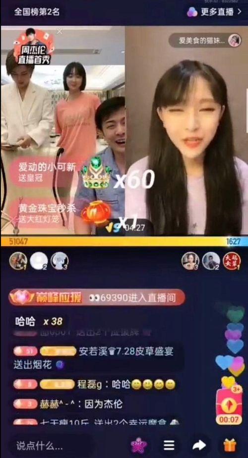 超妹直播爆料事件视频下载,揭秘事件背后真相  第2张