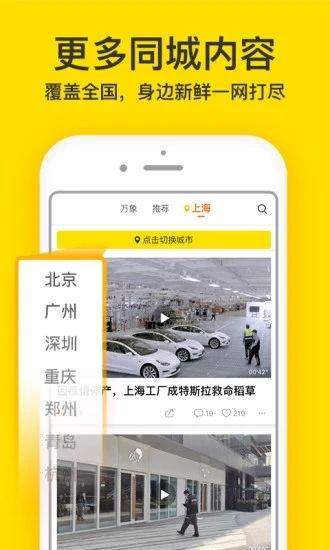 都市时报民生爆料视频下载,视频揭秘城市生活热点事件  第3张