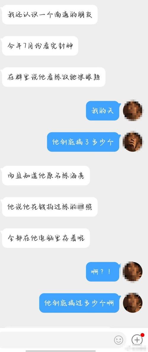 小号爆料陈牧驰视频,揭秘背后惊人真相  第3张