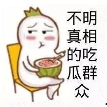 娱乐吃瓜酱真正的疼痛,真实疼痛背后的故事  第2张