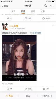 王思聪爆料王玥视频播放,网络热议不断  第3张