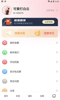 吃瓜小说免费阅读公众号,海量精彩小说，一网打尽！  第3张