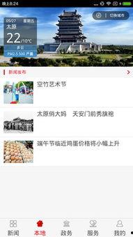 山西省新闻爆料,聚焦本土热点事件追踪  第3张