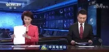 无极最新爆料新闻联播视频,揭秘新闻联播幕后故事  第2张