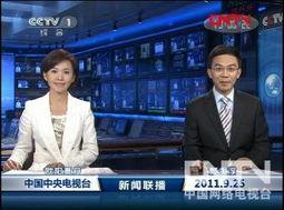 无极最新爆料新闻联播视频,揭秘新闻联播幕后故事  第3张