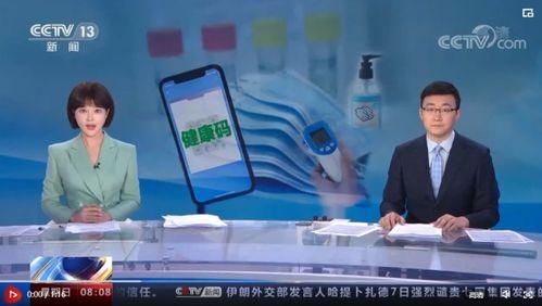 央视官方爆料新闻网最新消息,最新热点事件深度解析 第2张 央视官方爆料新闻网最新消息,最新热点事件深度解析 第2张