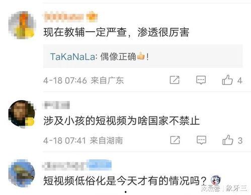 宝妈爆料视频,引发网友热议  第3张