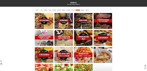 爆料食品视频素材网站,揭秘幕后真相与行业乱象  第3张