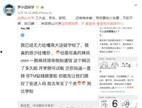 燕山大学最新爆料,揭秘校园新动态与未来发展规划  第3张