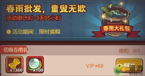 咸鱼之王活动爆料最新,全新福利来袭，畅享无尽欢乐！  第3张