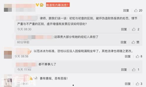 万年媒体爆料最新消息,最新热点事件深度解析  第2张