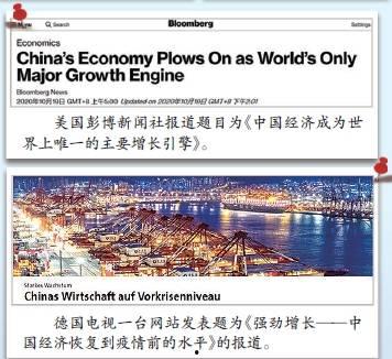 外国爆料中国新闻,外国视角下的中国新闻热点  第2张