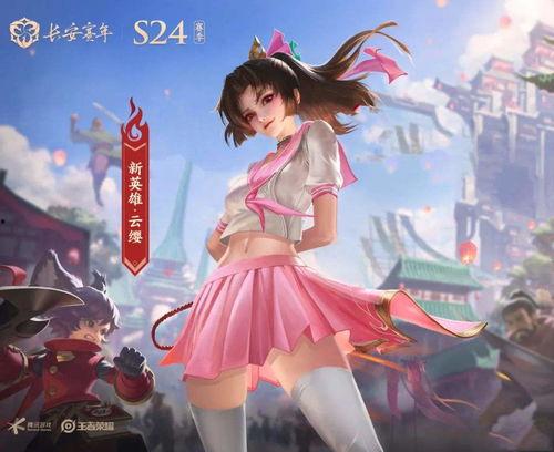 云缨最新爆料皮肤,神秘元素觉醒，华丽变身引期待  第3张
