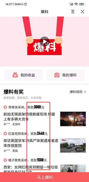 爆料视频在哪里看,一探究竟，轻松获取热门资讯