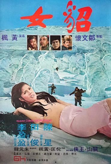 貂女在线观看,在线观看，揭秘古代美女的传奇人生  第3张