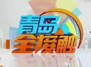 青岛在线观看,畅游海滨城市,尽享视觉盛宴 第3张 青岛在线观看,畅游海滨城市,尽享视觉盛宴 第3张