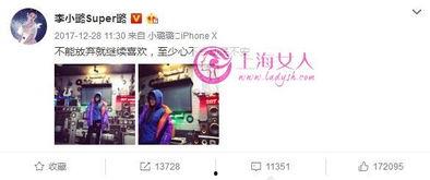 娱乐圈爆料李小露是谁,揭秘李小露的真实身份  第3张