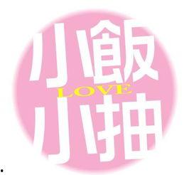今日爆料四字图片最新版,探寻背后惊人真相  第2张