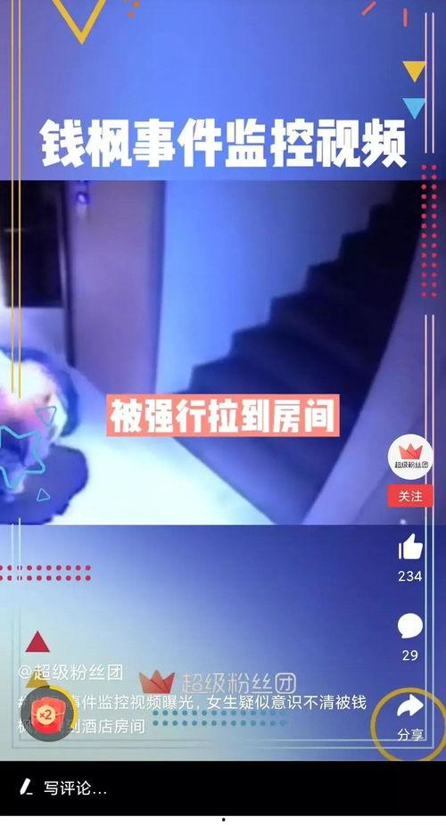宝库最新爆料消息视频播放,最新爆料视频深度解析  第3张