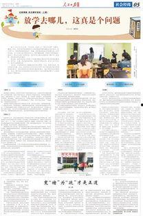 热点爆料中国网新闻,聚焦最新热点事件