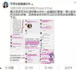 热点爆料中国网新闻,聚焦最新热点事件  第3张