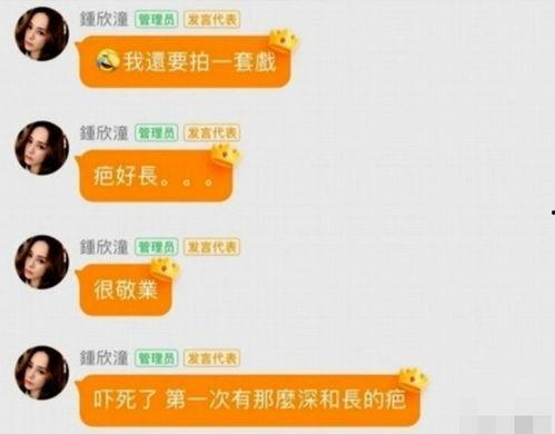 娱乐吃瓜酱背书方式,明星幕后故事大公开！  第2张