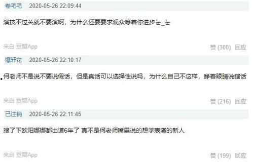 娱乐吃瓜酱背书方式,明星幕后故事大公开！  第3张