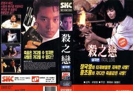 杀之恋在线观看,生死交织的禁忌之恋  第3张
