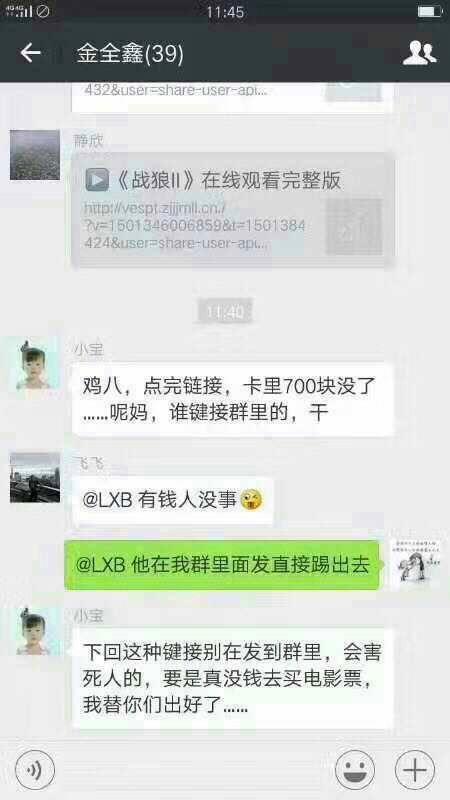 湛江微信群爆料案件最新,惊曝重大案件，真相即将揭晓！  第3张
