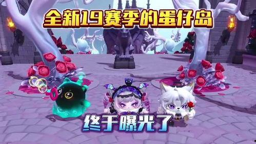 蛋仔最新赛季隐藏款爆料,隐藏款爆料大揭秘！  第2张
