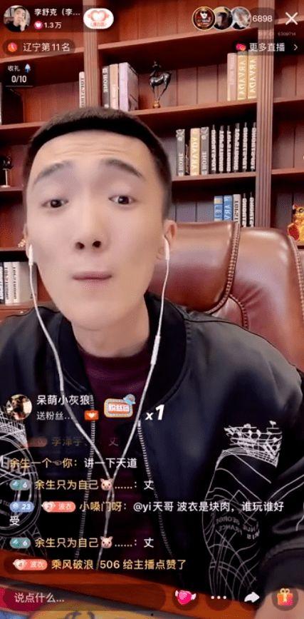 李舒克前女友爆料视频,揭秘背后惊人真相  第3张