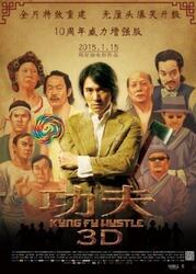 功夫在线观看完整版,揭秘武林传奇背后的热血征程