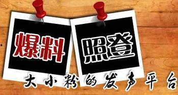 荣昌新闻爆料