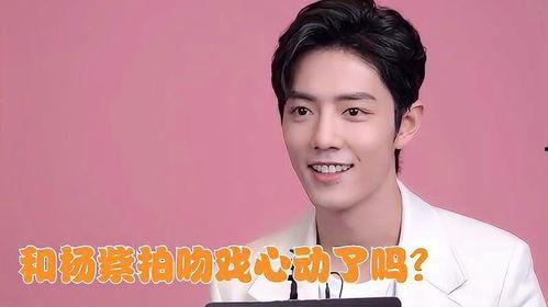 杨紫肖战最新八卦爆料  第2张