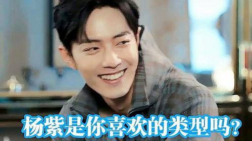 杨紫肖战最新八卦爆料  第3张